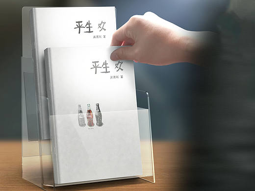 书籍设计