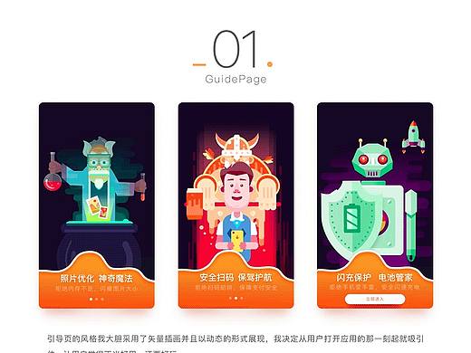優(yōu)化手機(jī)管家（個人主頁-ZMzA5ODEwMjA=） - APP界面 - 站酷設(shè)計(jì)師blue1427937172原創(chuàng)素材 - 站酷ZCOOL