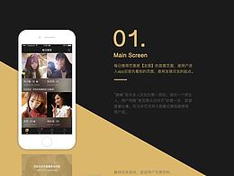 社交App【友搭】UI版本