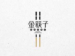 文字设计