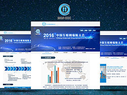 《中國(guó)首屆互聯(lián)網(wǎng)保險(xiǎn)大會(huì)》