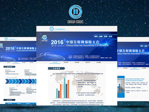《中國首屆互聯(lián)網(wǎng)保險大會》（個人主頁-ZMjAxNTQ5MDg=） - 運營設(shè)計 - 站酷設(shè)計師楓葉凋零原創(chuàng)素材 - 站酷ZCOOL