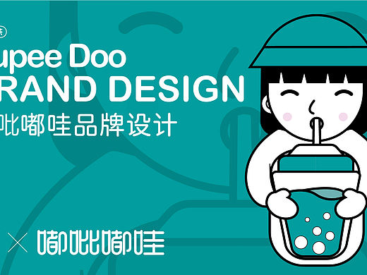 品牌提案—如果你永不畏惧（个人主页-ZNTA2Njk1NTI=） - 品牌 - 站酷设计师如果你永不畏惧原创素材 - 站酷ZCOOL