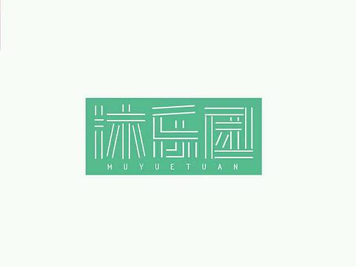 2016 部分标识
