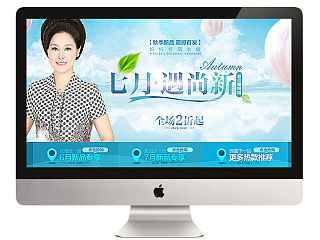 淘寶天貓中老年女裝 每周上新頁(yè)面設(shè)計(jì)/首頁(yè)聚劃算大海報(bào)/年度最佳（個(gè)人主頁(yè)-ZNDUzNDk3Mg==） - 運(yùn)營(yíng)設(shè)計(jì) - 站酷設(shè)計(jì)師那么那原創(chuàng)素材 - 站酷ZCOOL