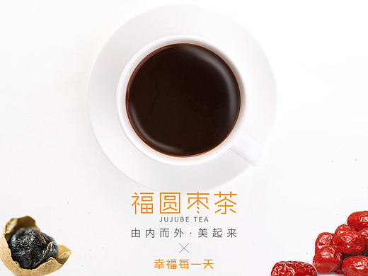 福圆枣茶