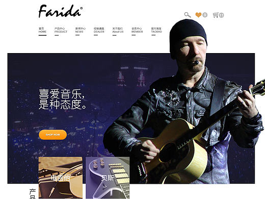 吉他官网 +线框图（部分）