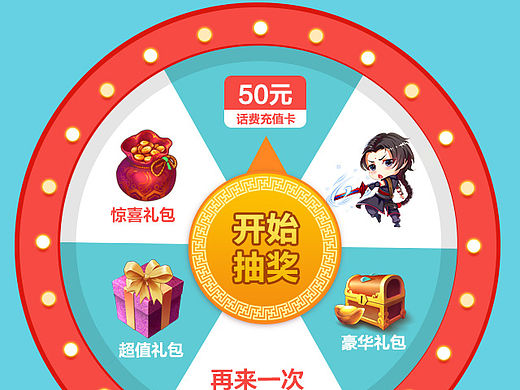 送手辦活動(dòng)頁(yè)面（個(gè)人主頁(yè)-ZMTUwMDcxMzI=） - 游戲/娛樂 - 站酷設(shè)計(jì)師hzhstudio原創(chuàng)素材 - 站酷ZCOOL