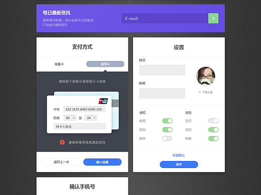 表单(个人主页-ZMTcxNzQxNDg=) - 其他UI - 站酷设计师叒叒木原创素材 - 站酷ZCOOL