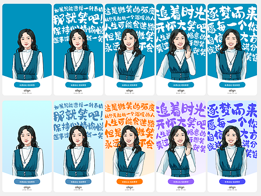 世界微笑日|公众号医疗SVG插画推送