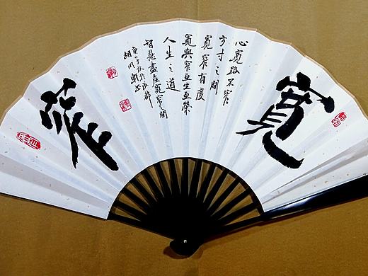 胡明轩扇面书法集