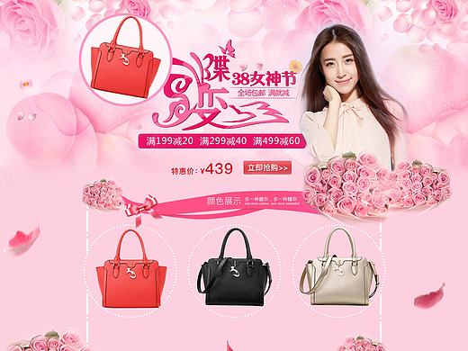 PC端女包专题页（个人主页-ZMTg0Nzk2Mjg=） - 其他UI - 站酷设计师凤舞传媒原创素材 - 站酷ZCOOL