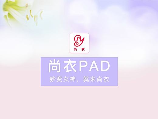 尚衣