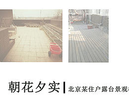 景观小品
