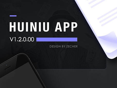 慧牛理财V1.2.0