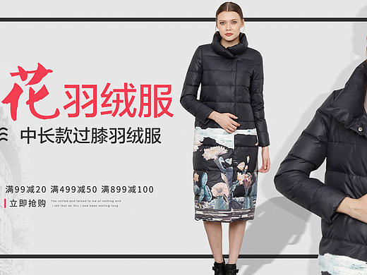淘宝天猫女装全屏海报冬装羽绒服