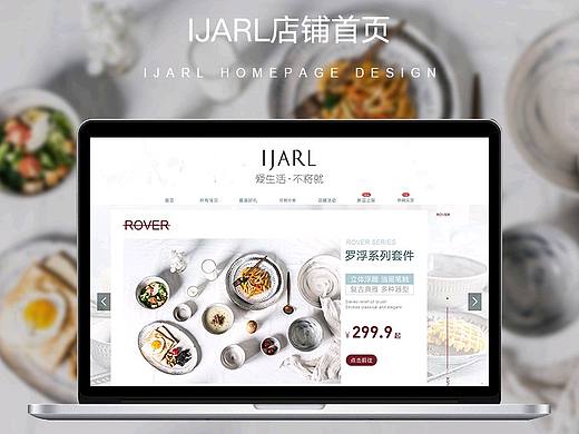店铺首页