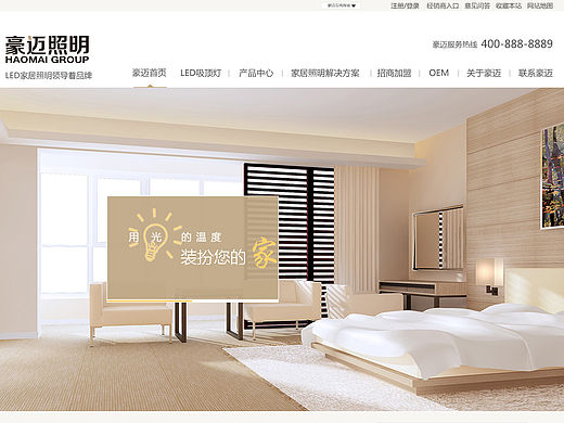 【网页】豪迈照明（个人主页-ZMTU3NTk1ODQ=） - 企业官网 - 站酷设计师N7_Loves_Design原创素材 - 站酷ZCOOL