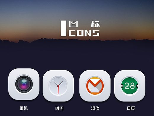 轻质感图标，半拟物化得风格图标