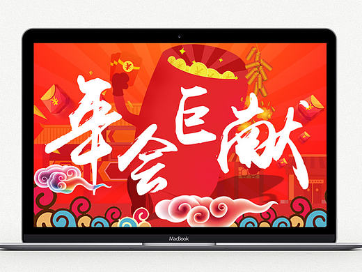 阿里巴巴渠道年会抽奖/奖品页面设计（个人主页-ZMTk3Mzk2OTI=） - 运营设计 - 站酷设计师小钱要努力原创素材 - 站酷ZCOOL