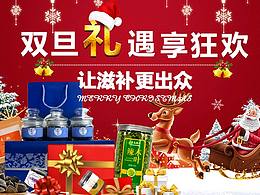 圣誕節(jié)首頁