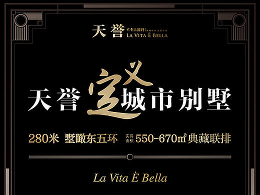 房地产专题活动页