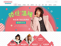 女裝網(wǎng)頁(yè)