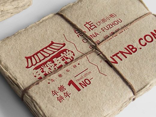 年糖年饼