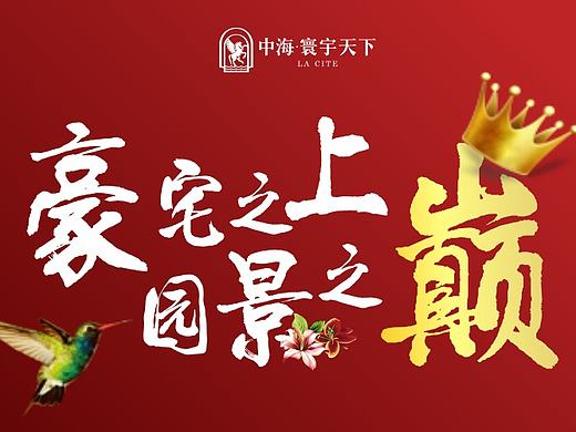 地产-豪宅园林-微信H5