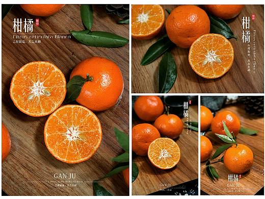 橘子 金桔
