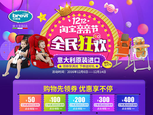 雙12的（個(gè)人主頁(yè)-ZMTk1ODU2MDg=） - 電商 - 站酷設(shè)計(jì)師huliaiwoniu原創(chuàng)素材 - 站酷ZCOOL