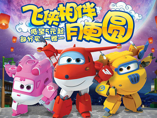 奥运会/开学季/中秋节-首焦海报