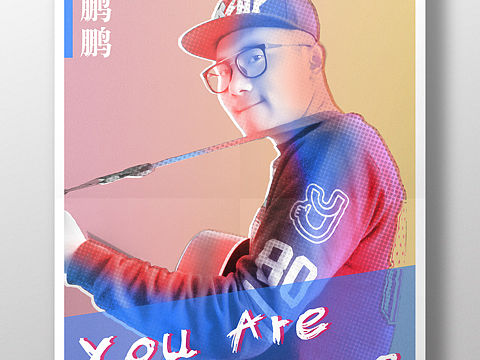 波谱风幻彩渐变海报设计