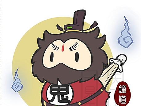 簡向實驗--天師鍾馗（个人主页-ZMTY1MDg5NDQ=） - 单幅漫画 - 站酷设计师HOPE229原创素材 - 站酷ZCOOL