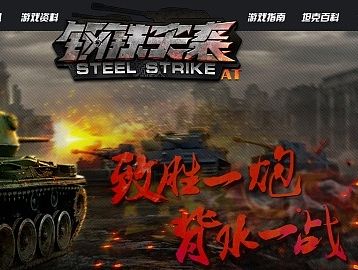 游戏官网