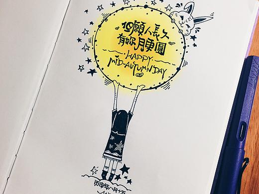 中秋节小作