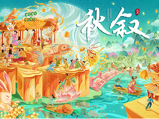 中秋活动主画面--秋叙