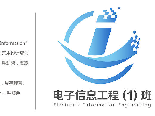 电子信息科技logo