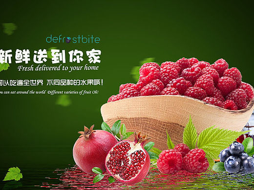 水果banner