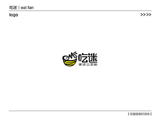 一套土豆粉的LOGO
