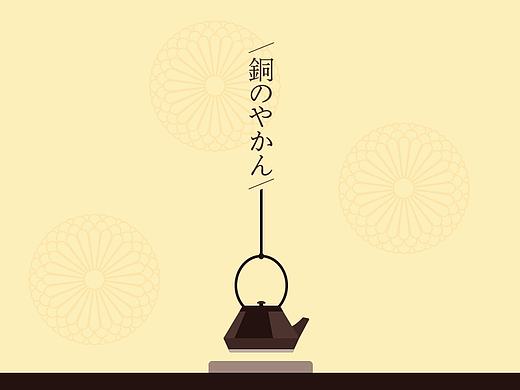 日系的小物件
