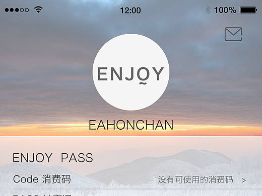 食品 美食 茶 咖啡 酒 物品 类电商APP