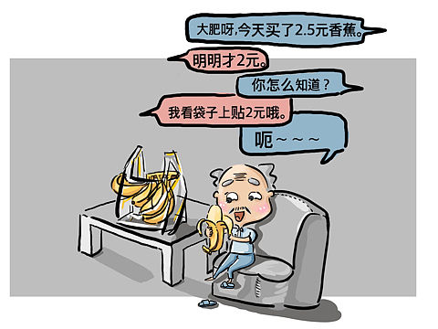 《事情是这个样子的》之：闹别扭（个人主页-ZNTIzMDAzMDA=） - 中/长篇漫画 - 站酷设计师赖壮壮原创素材 - 站酷ZCOOL