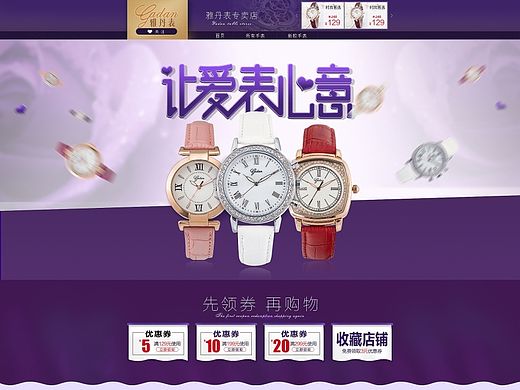 女表首页