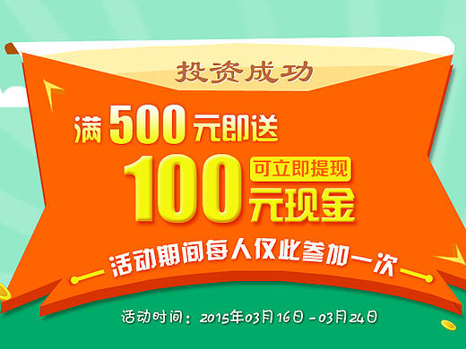 理财（个人主页-ZMTg1OTUxOTY=） - 运营设计 - 站酷设计师wudan109501原创素材 - 站酷ZCOOL