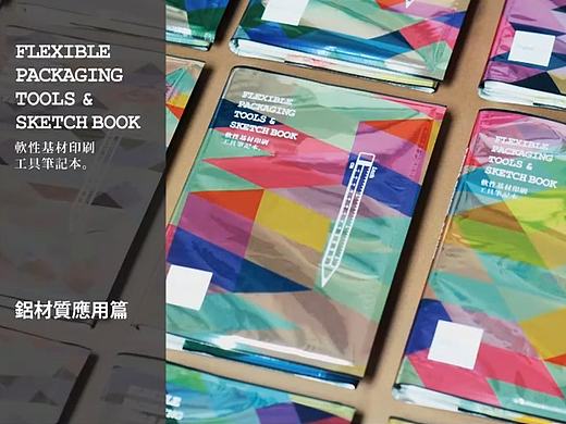 鋁材質色導表應用篇--視頻