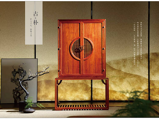 中式家具画册设计