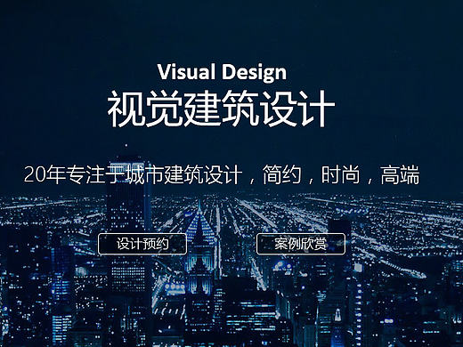 建筑设计网站