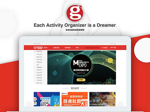 优活动网页