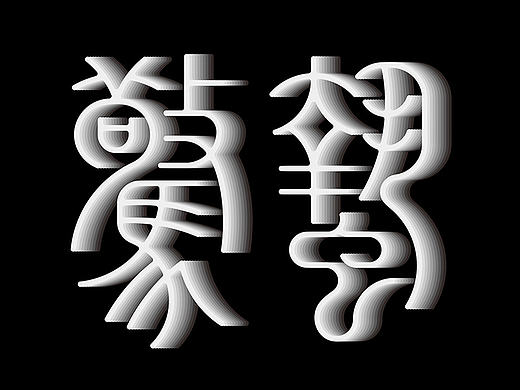 二十四节气